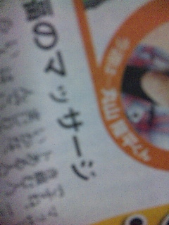 �����̃}�b�T�[�W�B