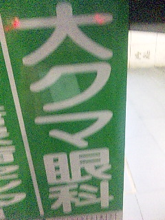 ���[���܁�