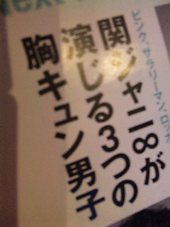 anan